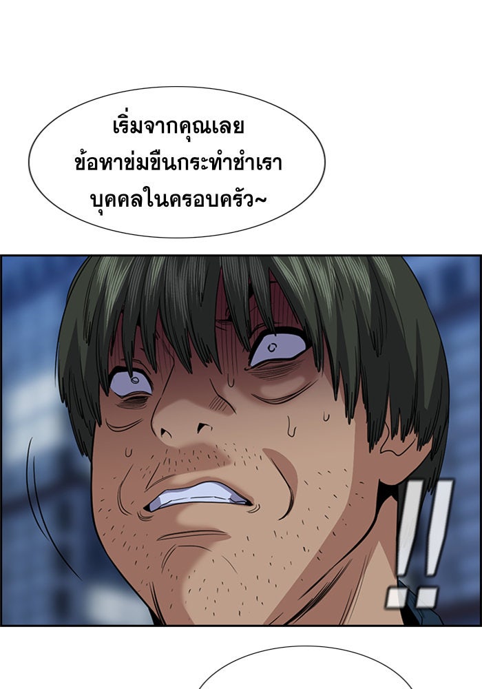 การศึกษาที่แท้จริง - หน้า 116