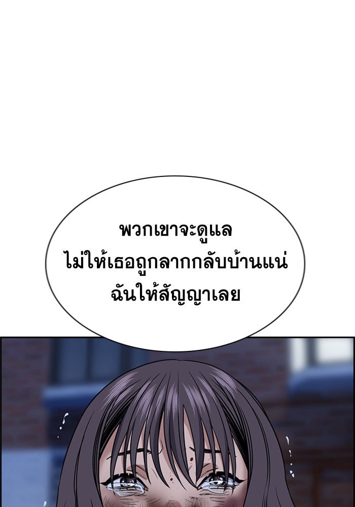 การศึกษาที่แท้จริง - หน้า 83