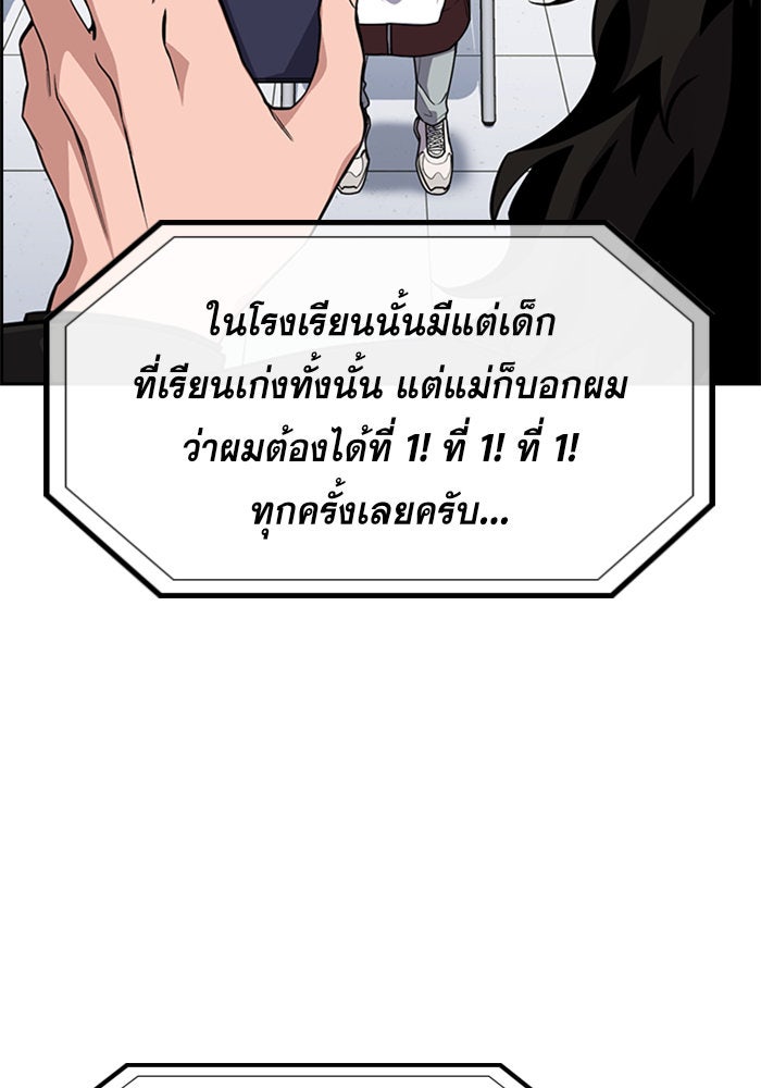 การศึกษาที่แท้จริง - หน้า 32