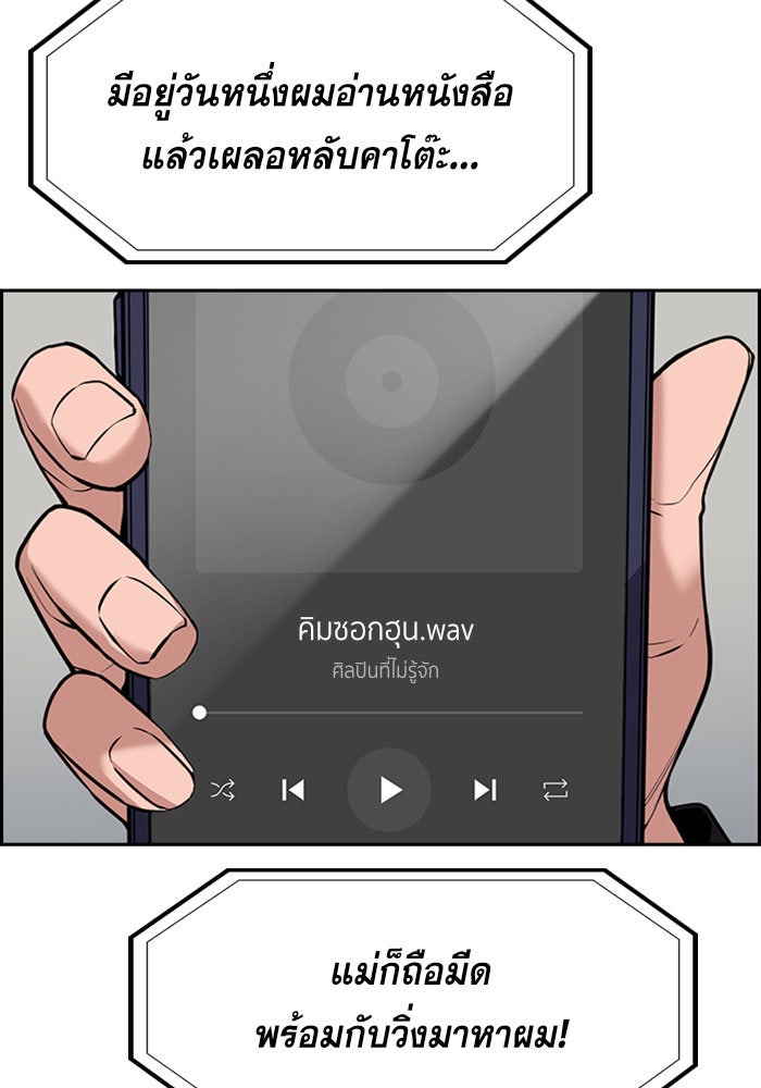 การศึกษาที่แท้จริง - หน้า 33