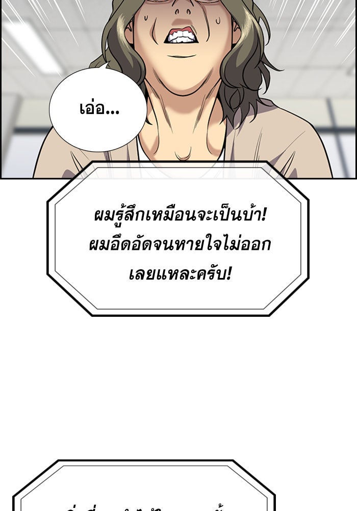 การศึกษาที่แท้จริง - หน้า 35