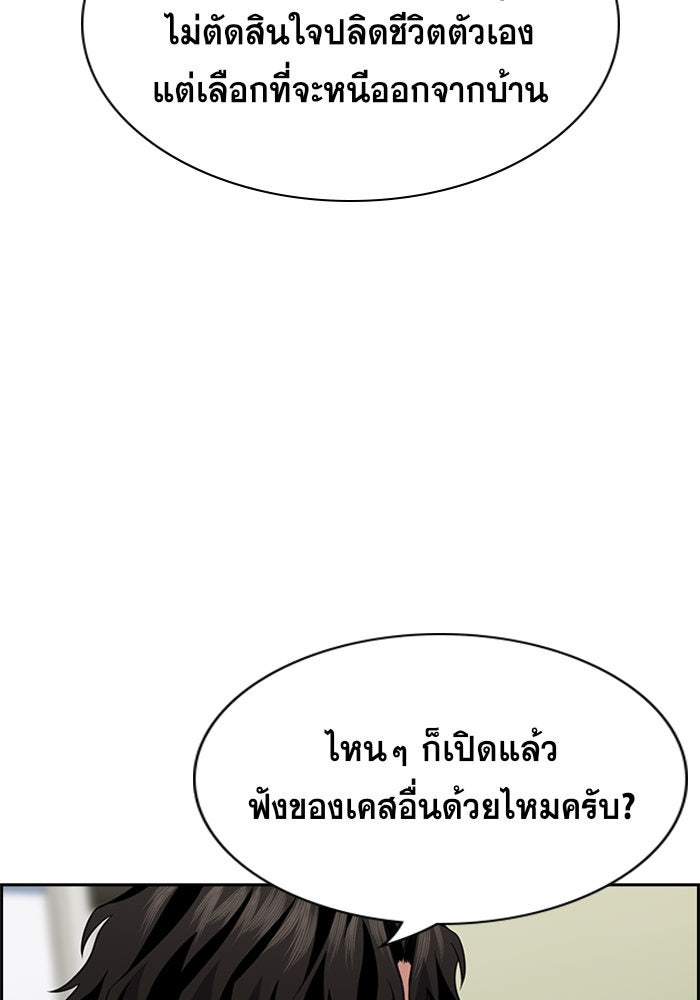 การศึกษาที่แท้จริง - หน้า 40