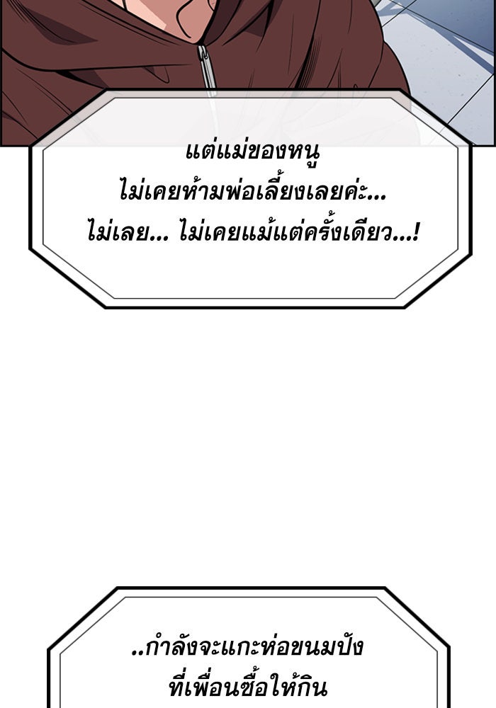 การศึกษาที่แท้จริง - หน้า 44