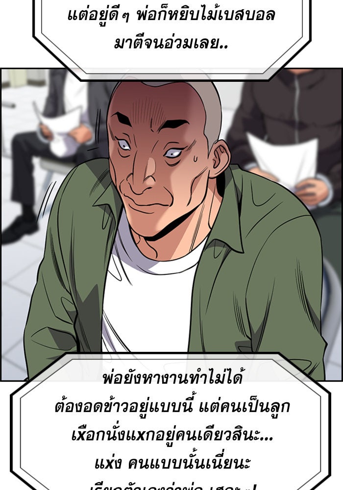 การศึกษาที่แท้จริง - หน้า 45