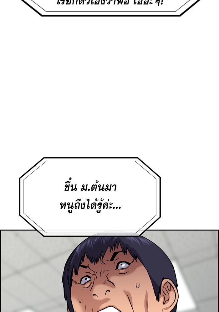 การศึกษาที่แท้จริง - หน้า 46