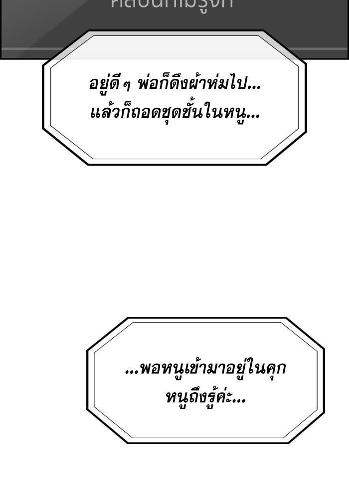 การศึกษาที่แท้จริง - หน้า 52