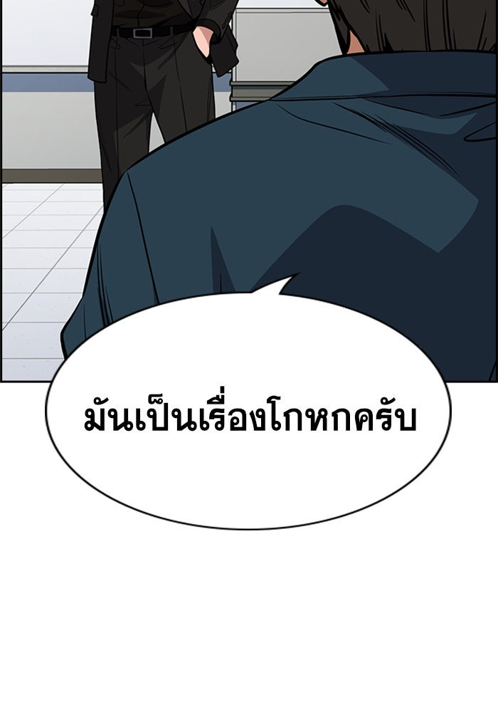 การศึกษาที่แท้จริง - หน้า 63