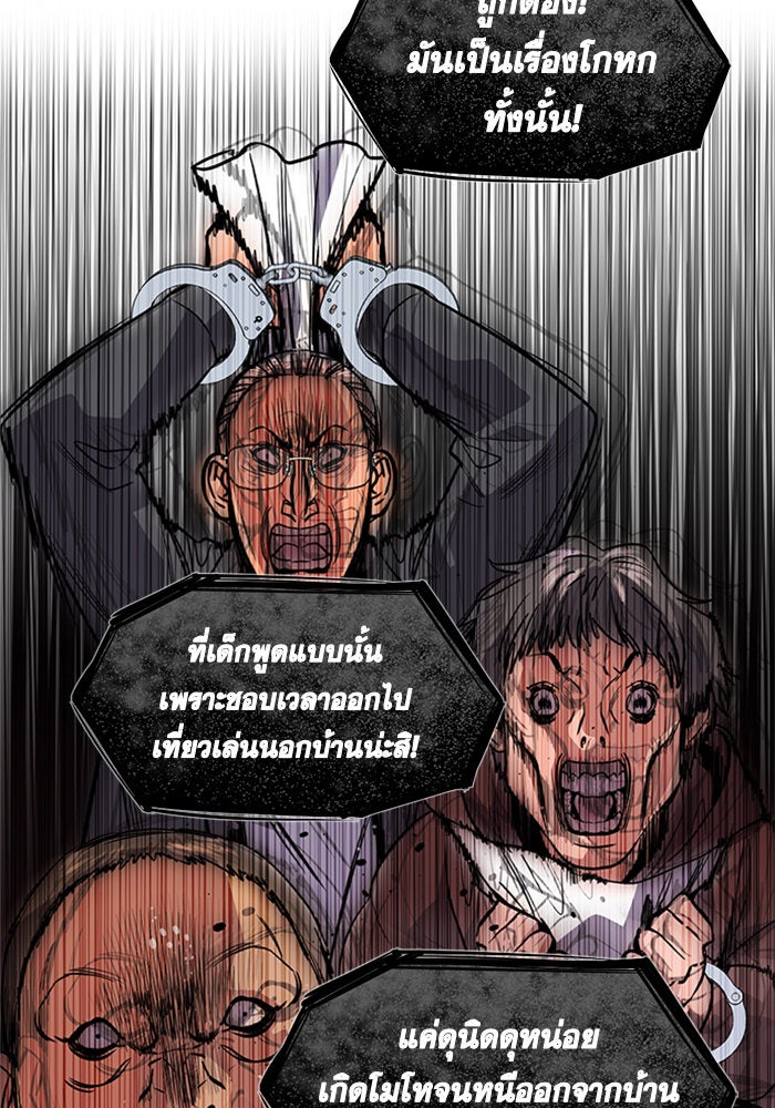 การศึกษาที่แท้จริง - หน้า 71