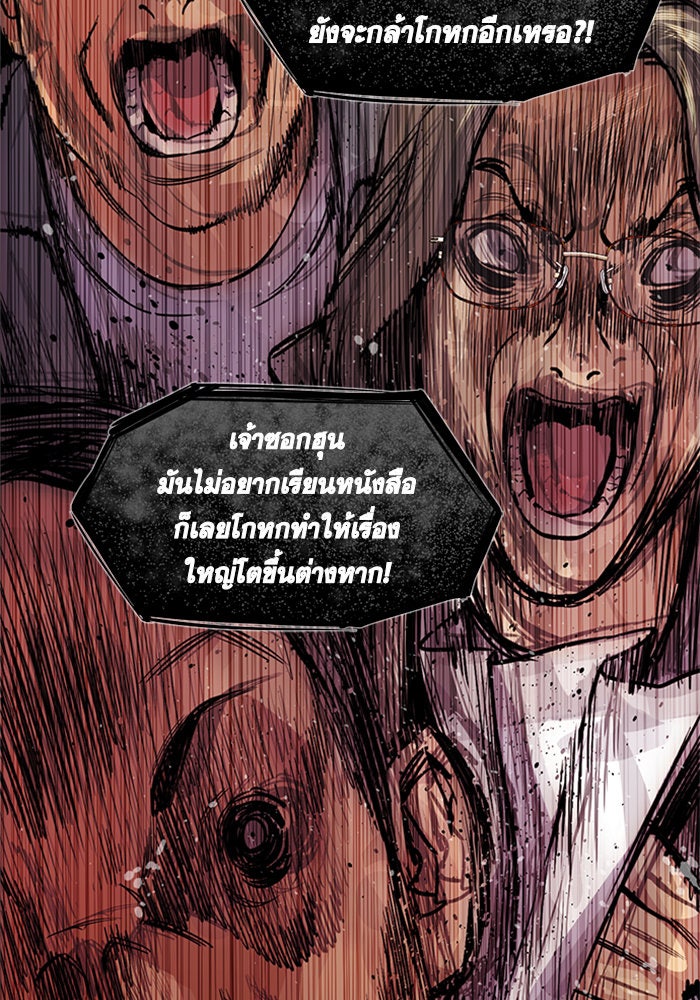 การศึกษาที่แท้จริง - หน้า 72