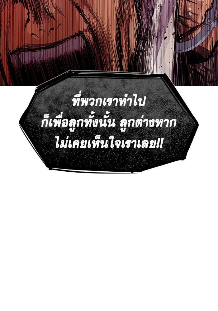 การศึกษาที่แท้จริง - หน้า 73