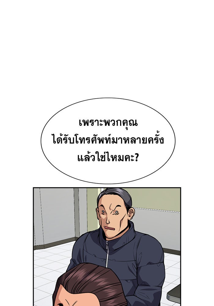 การศึกษาที่แท้จริง - หน้า 85