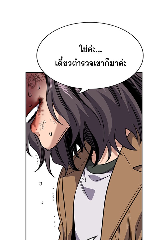 การศึกษาที่แท้จริง - หน้า 87