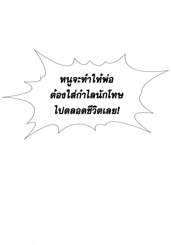 การศึกษาที่แท้จริง - หน้า 91