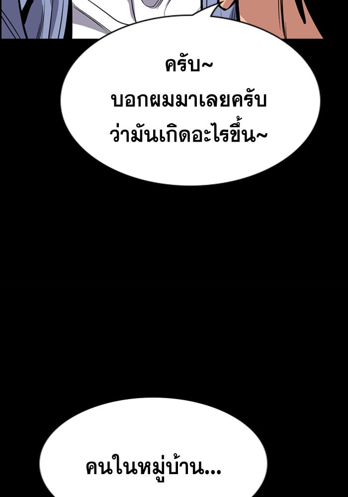 การศึกษาที่แท้จริง - หน้า 107