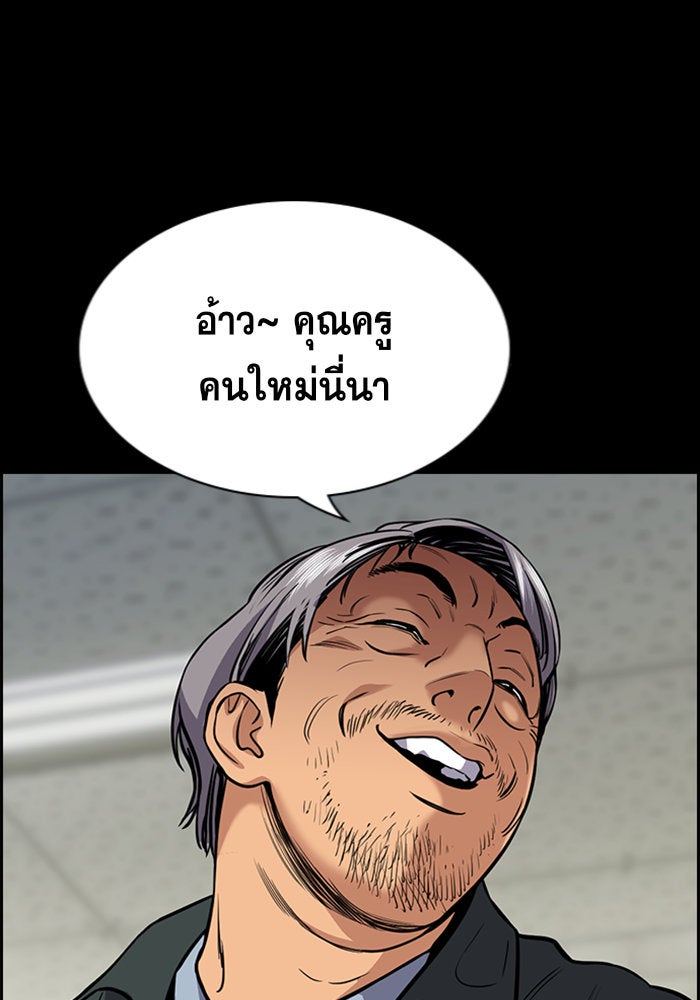 การศึกษาที่แท้จริง - หน้า 112