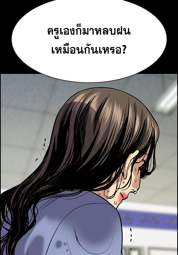 การศึกษาที่แท้จริง - หน้า 114