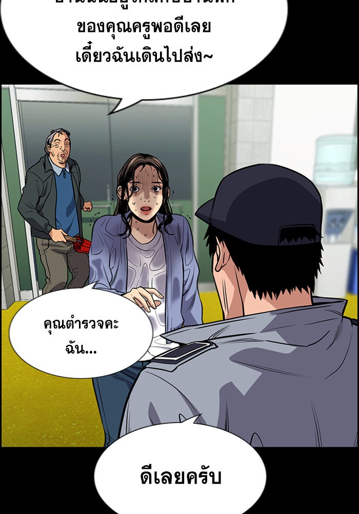 การศึกษาที่แท้จริง - หน้า 116