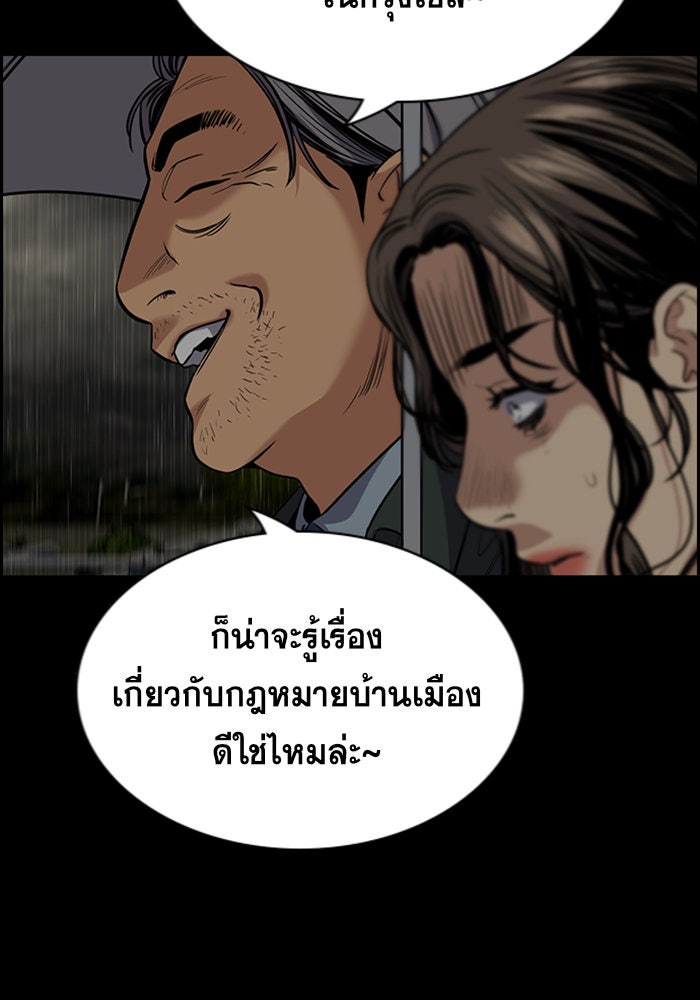 การศึกษาที่แท้จริง - หน้า 123