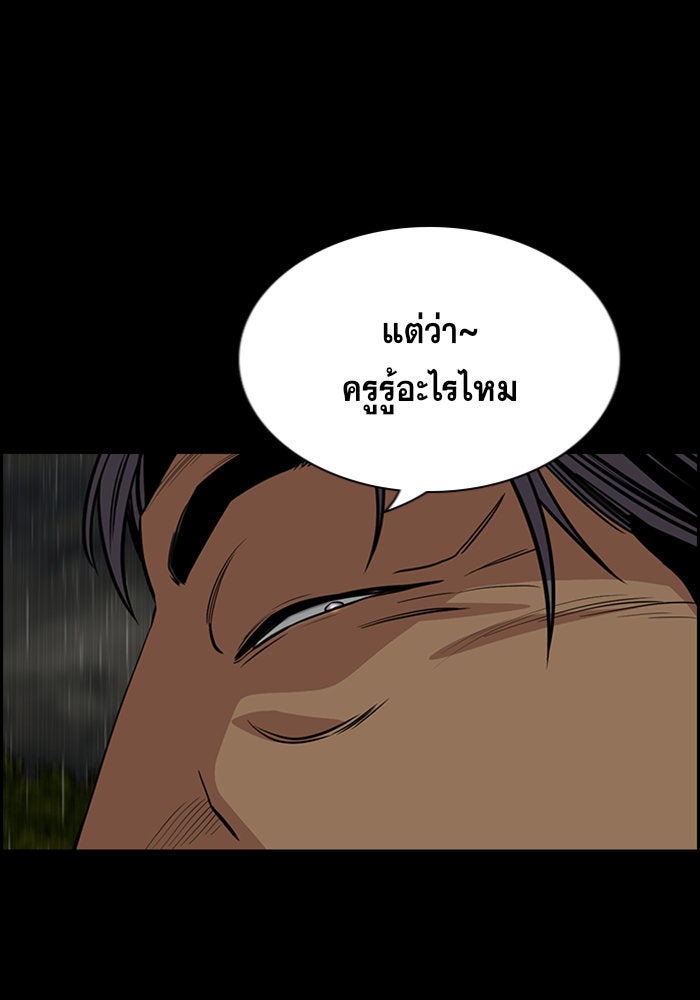การศึกษาที่แท้จริง - หน้า 124