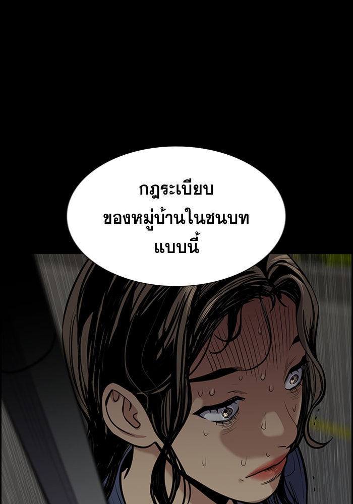 การศึกษาที่แท้จริง - หน้า 125