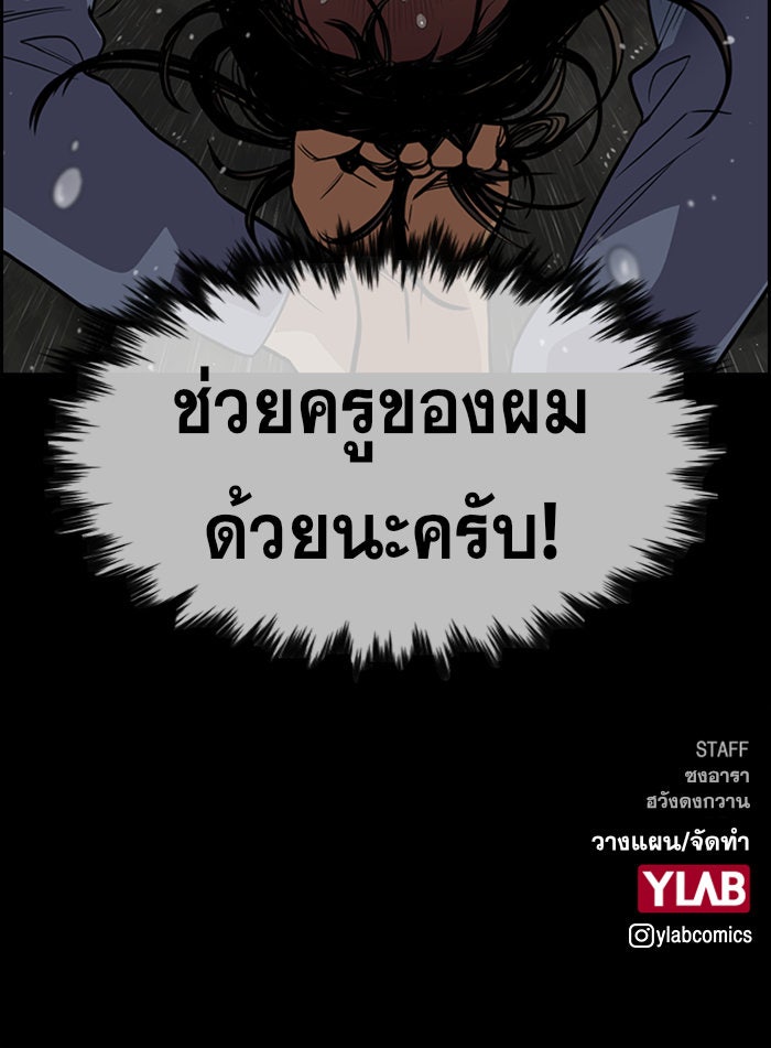 การศึกษาที่แท้จริง - หน้า 137