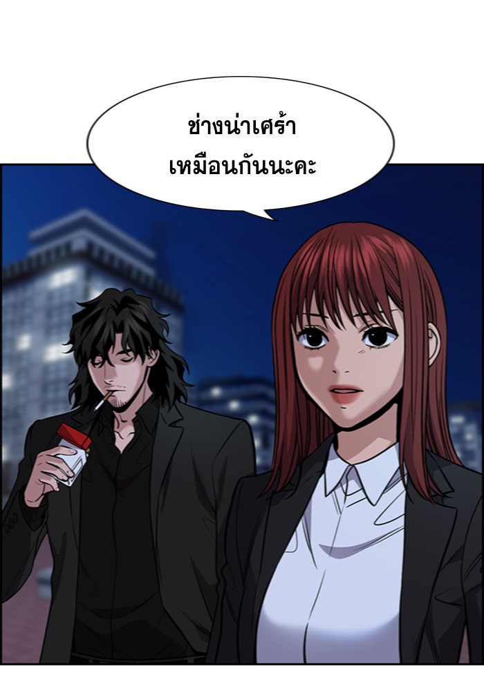 การศึกษาที่แท้จริง - หน้า 15