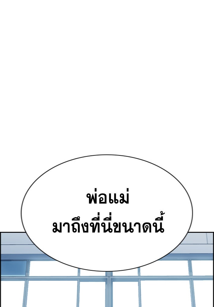 การศึกษาที่แท้จริง - หน้า 16