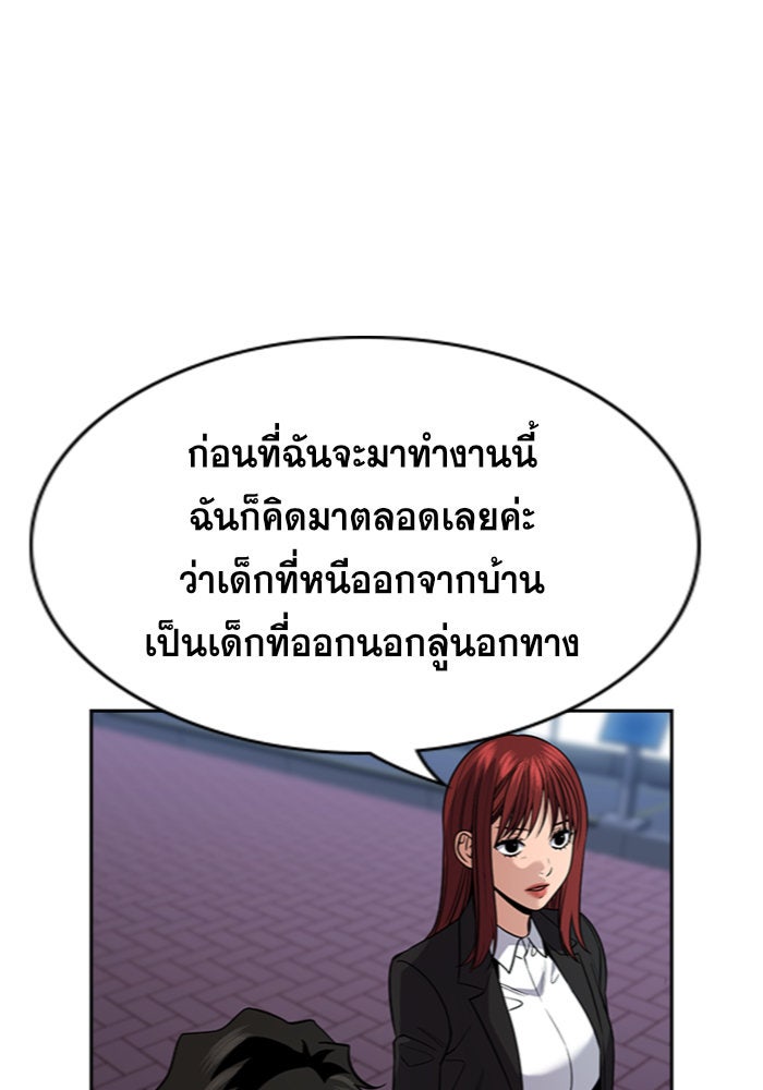 การศึกษาที่แท้จริง - หน้า 19