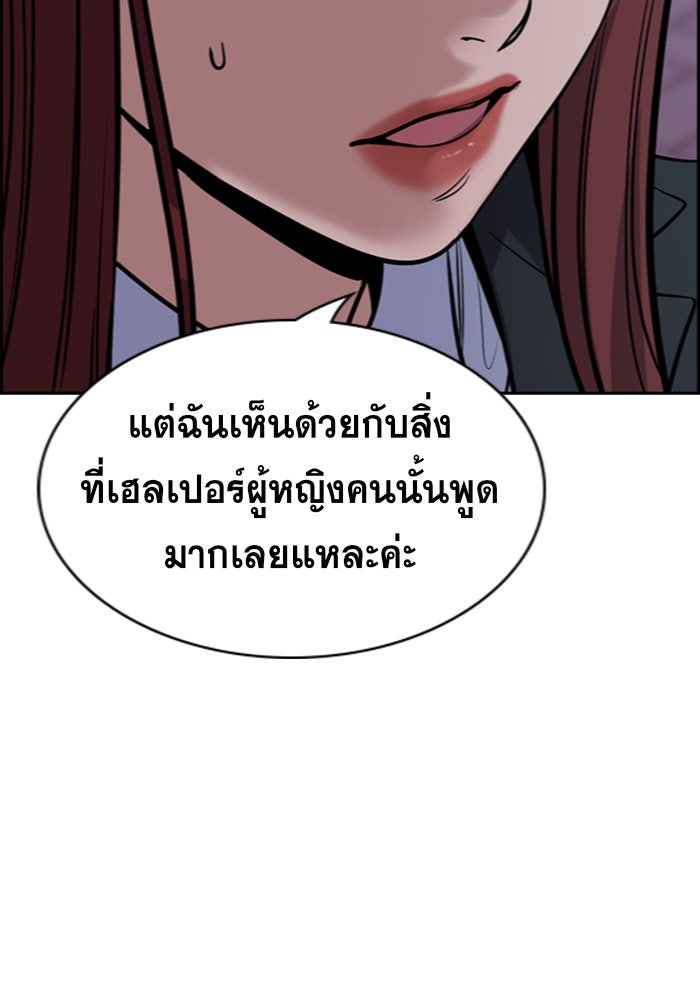 การศึกษาที่แท้จริง - หน้า 22