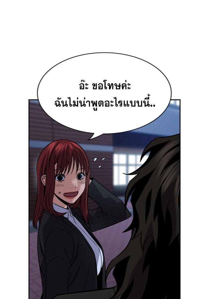 การศึกษาที่แท้จริง - หน้า 23