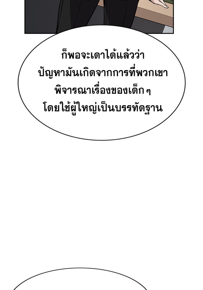 การศึกษาที่แท้จริง - หน้า 29