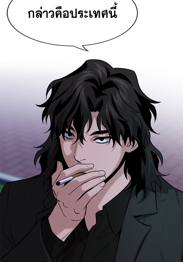 การศึกษาที่แท้จริง - หน้า 30
