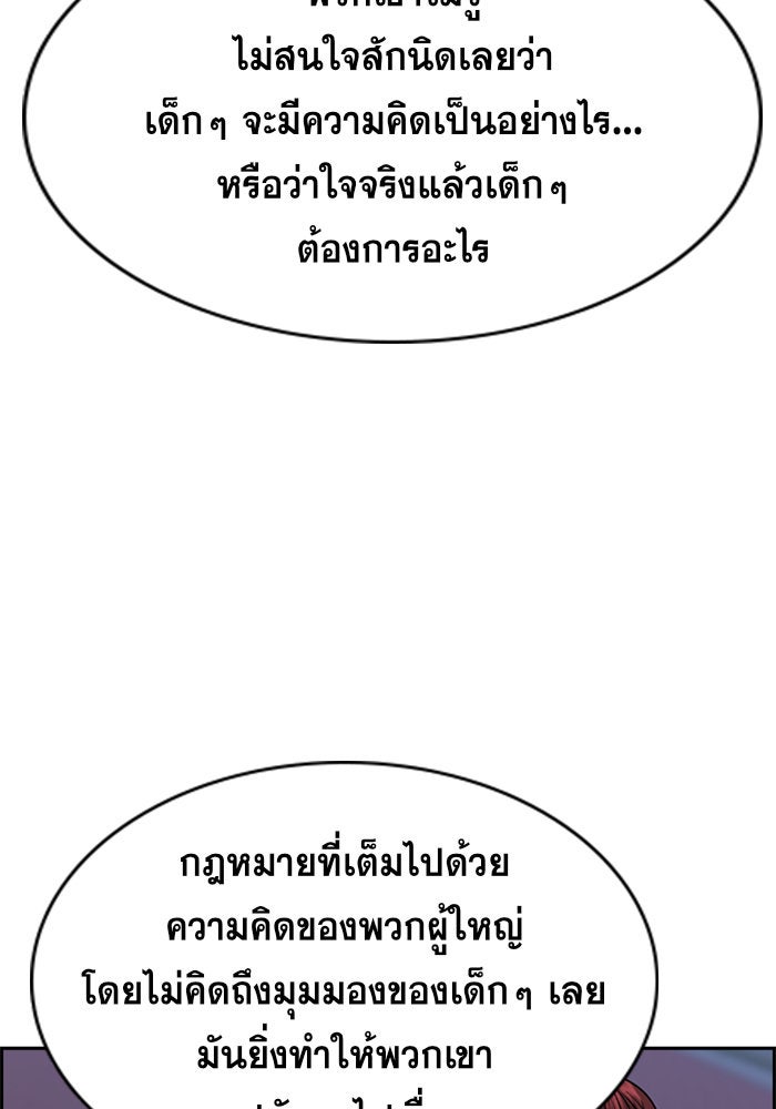 การศึกษาที่แท้จริง - หน้า 33