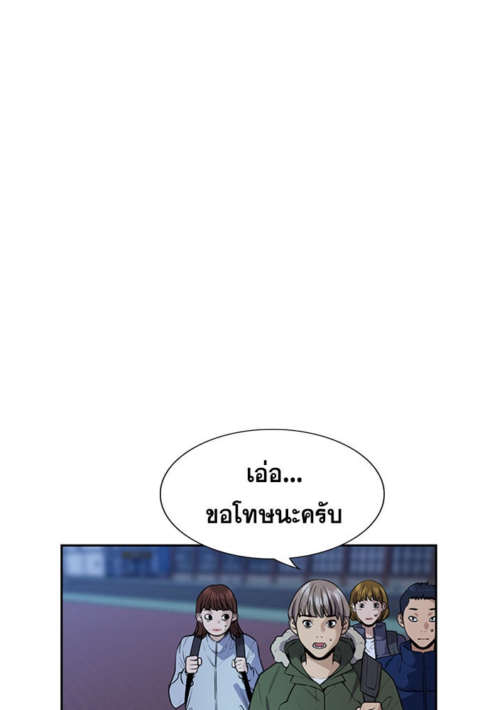 การศึกษาที่แท้จริง - หน้า 35