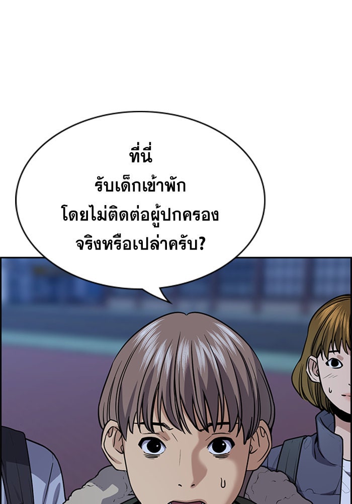 การศึกษาที่แท้จริง - หน้า 37