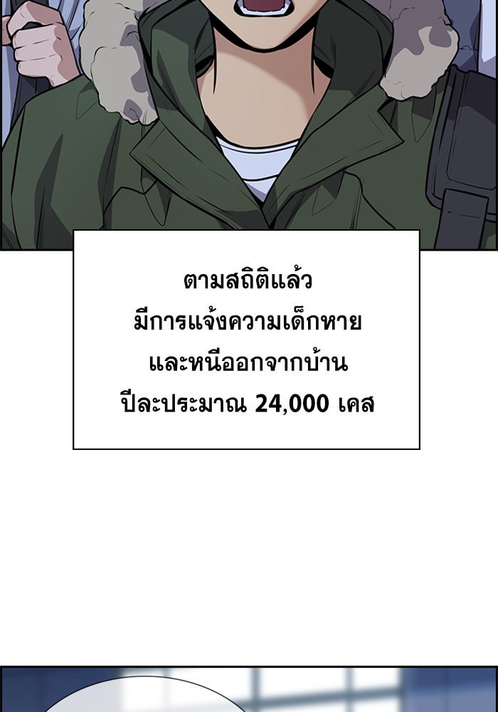 การศึกษาที่แท้จริง - หน้า 38