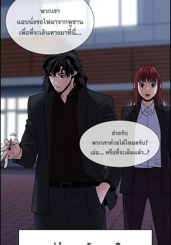 การศึกษาที่แท้จริง - หน้า 39