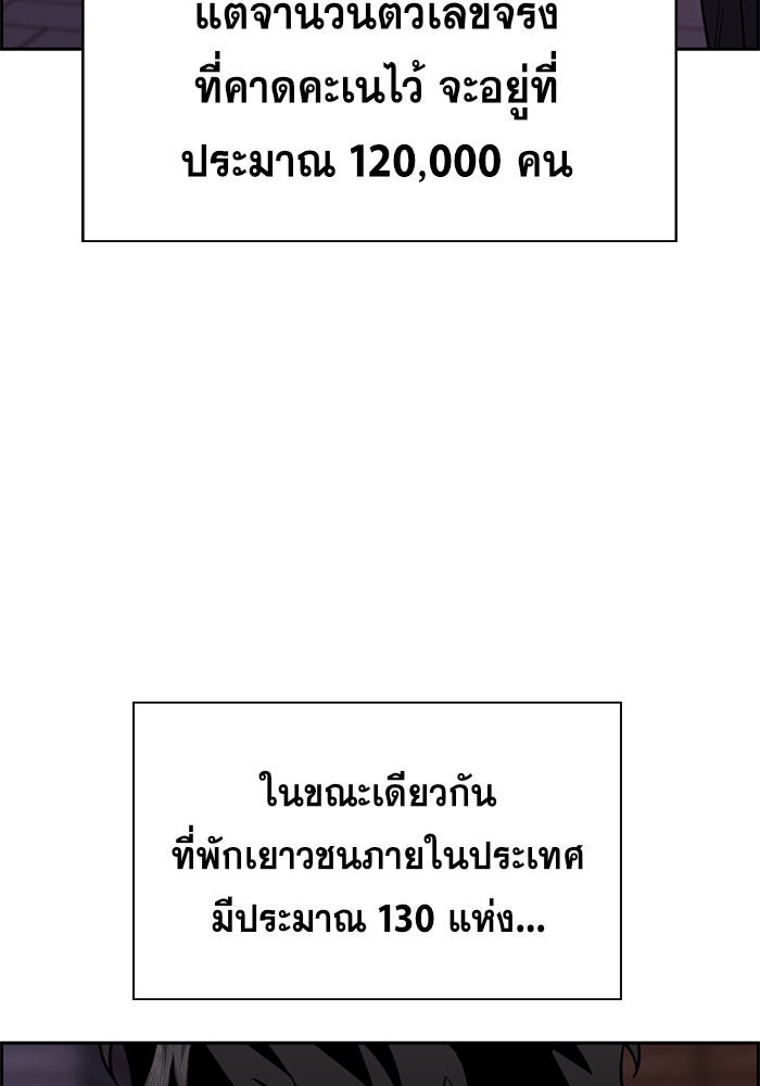การศึกษาที่แท้จริง - หน้า 40