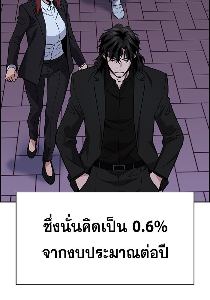 การศึกษาที่แท้จริง - หน้า 44