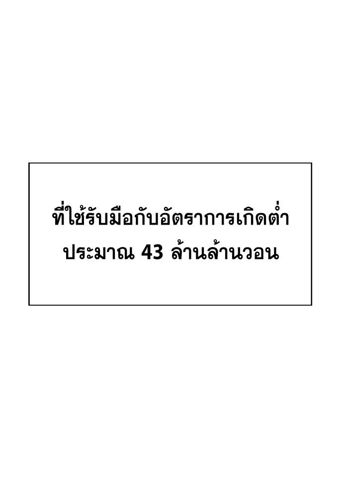 การศึกษาที่แท้จริง - หน้า 45