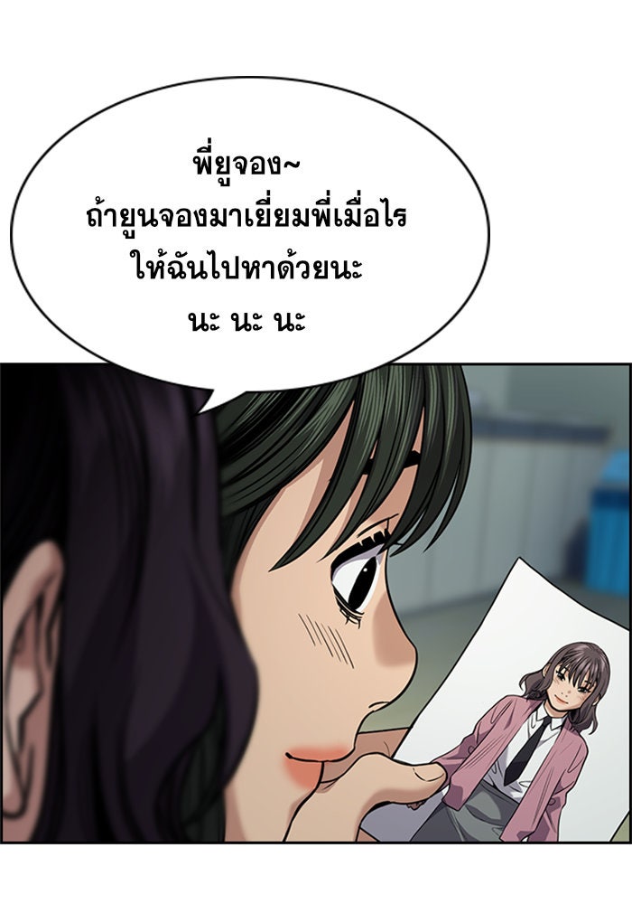 การศึกษาที่แท้จริง - หน้า 49