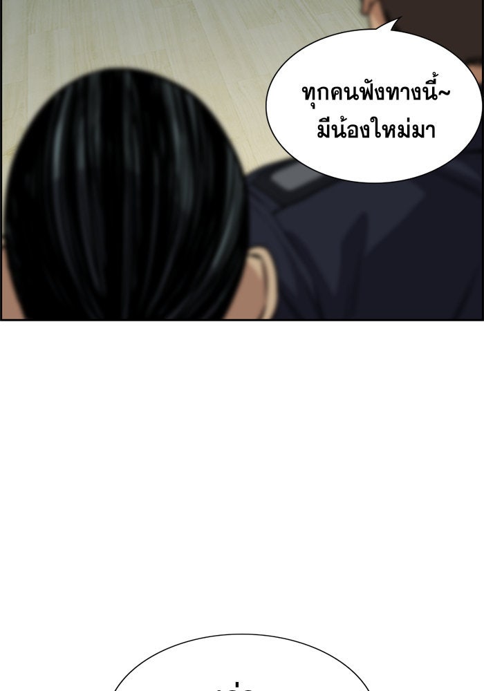 การศึกษาที่แท้จริง - หน้า 51