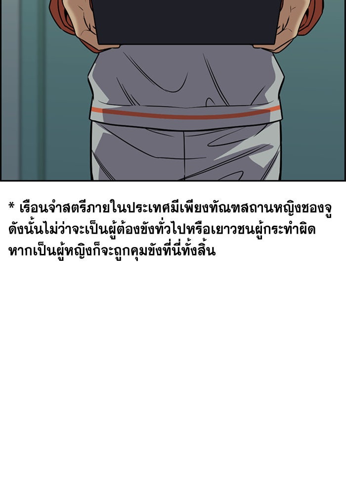 การศึกษาที่แท้จริง - หน้า 56