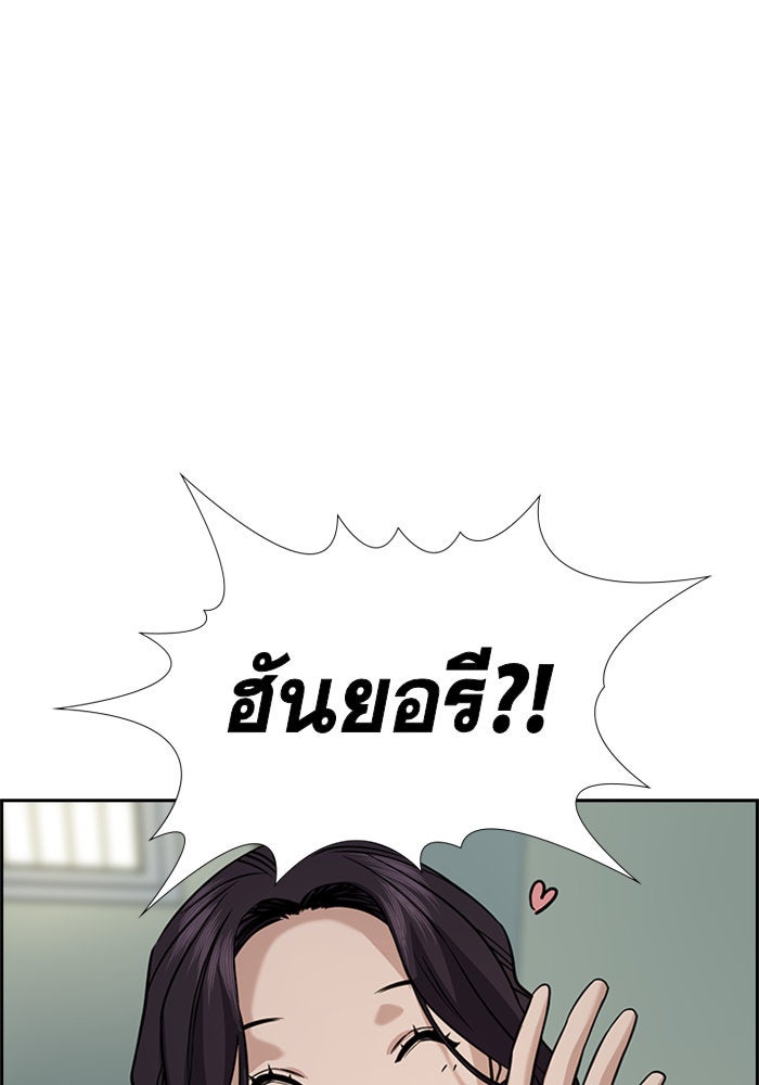 การศึกษาที่แท้จริง - หน้า 63