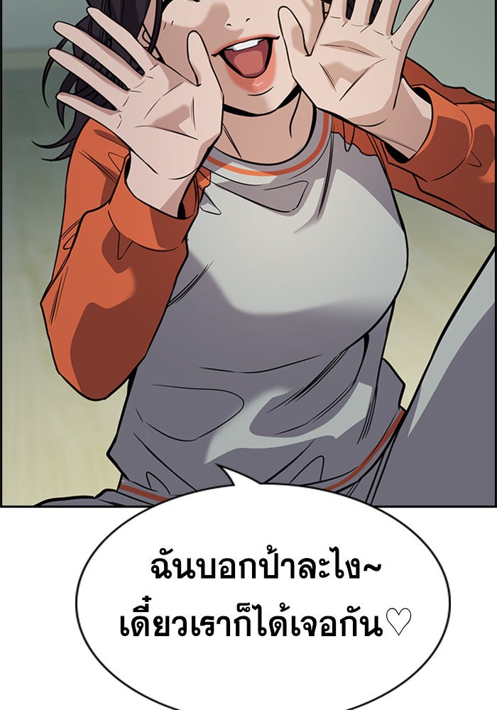 การศึกษาที่แท้จริง - หน้า 64