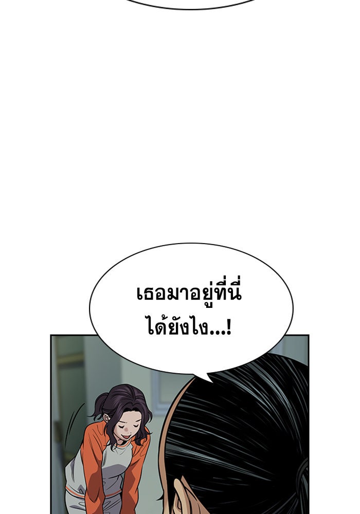 การศึกษาที่แท้จริง - หน้า 65