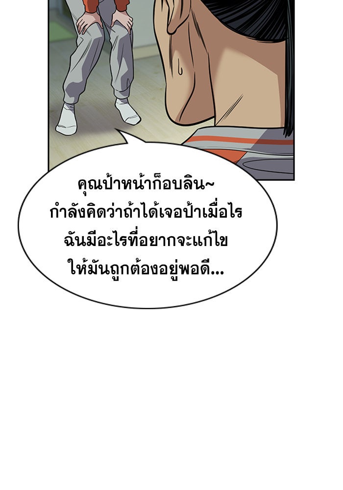 การศึกษาที่แท้จริง - หน้า 66