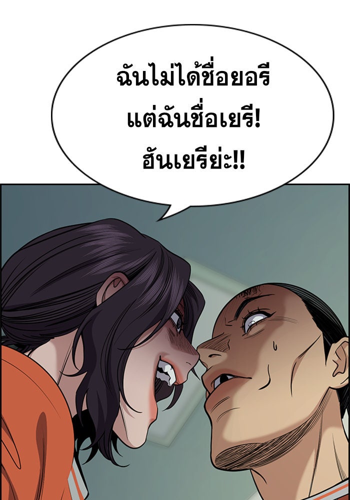 การศึกษาที่แท้จริง - หน้า 67