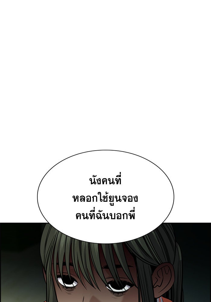 การศึกษาที่แท้จริง - หน้า 70