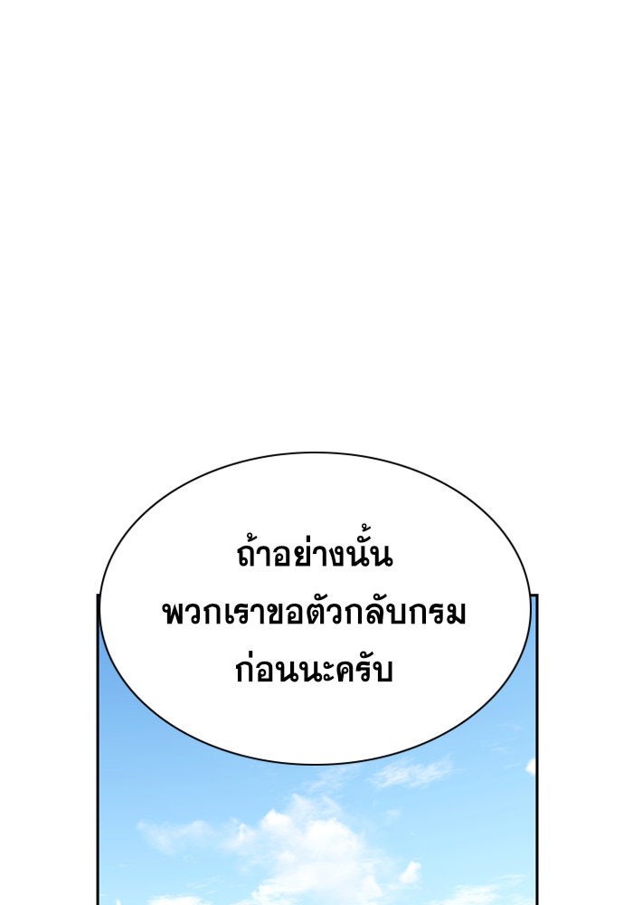 การศึกษาที่แท้จริง - หน้า 77
